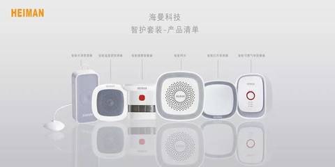 CSHIA同學(xué)會(huì)聚焦 海曼智能家居全系列產(chǎn)品，以科技構(gòu)建安全、健康、智慧的理想家庭